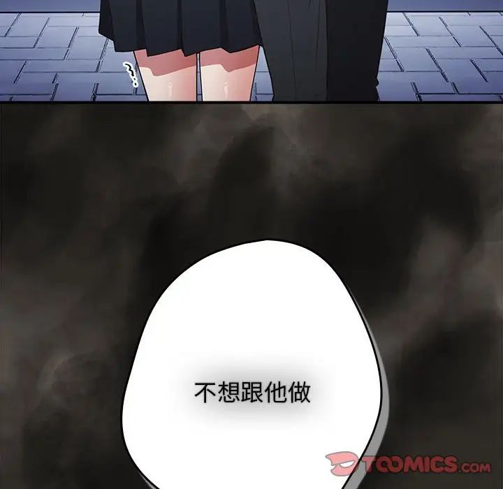 游戏规则我来定第42话