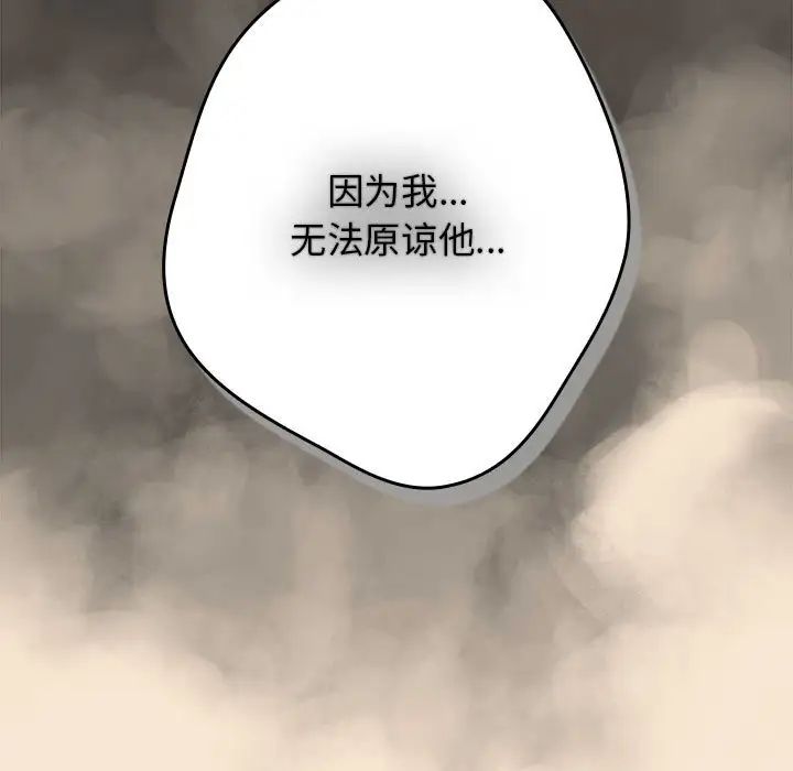 游戏规则我来定第42话