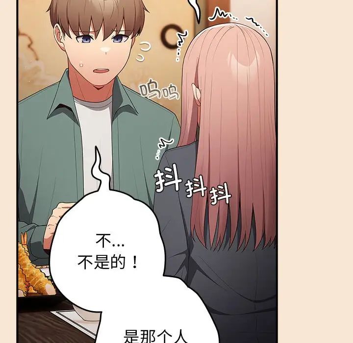 遊戲規則我來定第42話