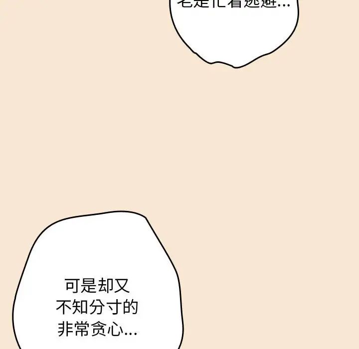 游戏规则我来定第42话