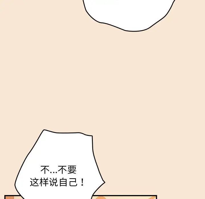 游戏规则我来定第42话