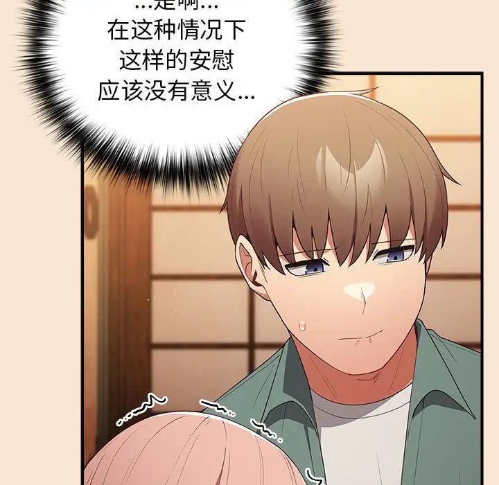 游戏规则我来定第42话