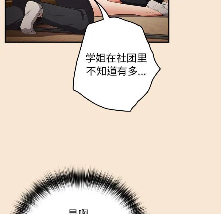 游戏规则我来定第42话