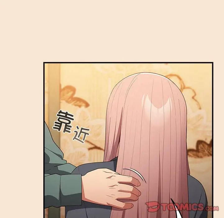 游戏规则我来定第42话