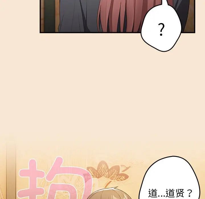 遊戲規則我來定第42話