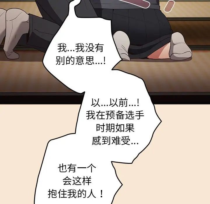 游戏规则我来定第42话