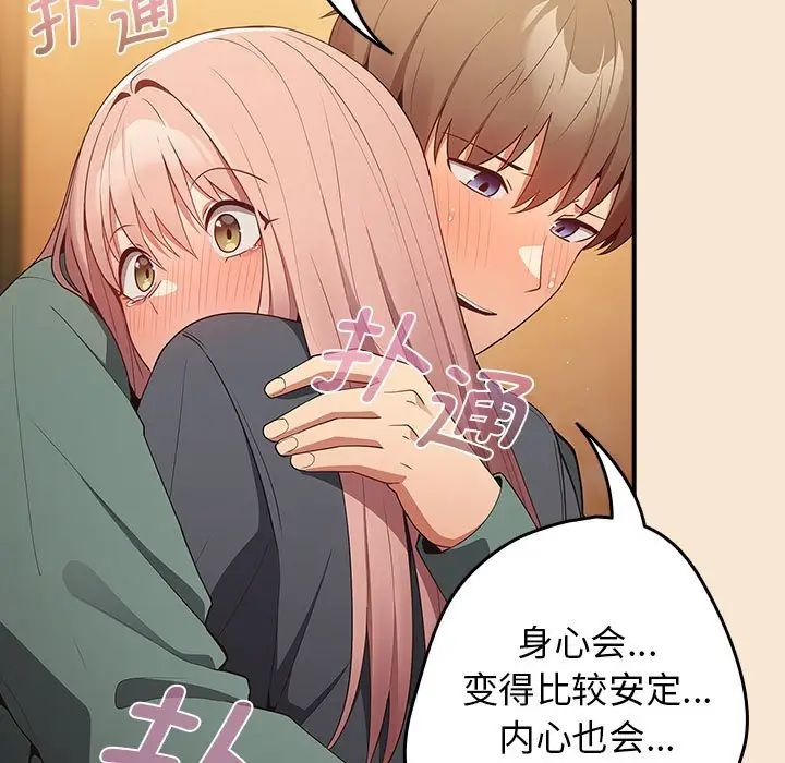 游戏规则我来定第42话