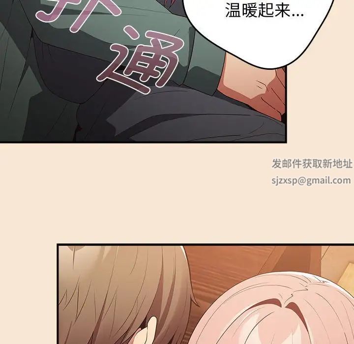 遊戲規則我來定第42話