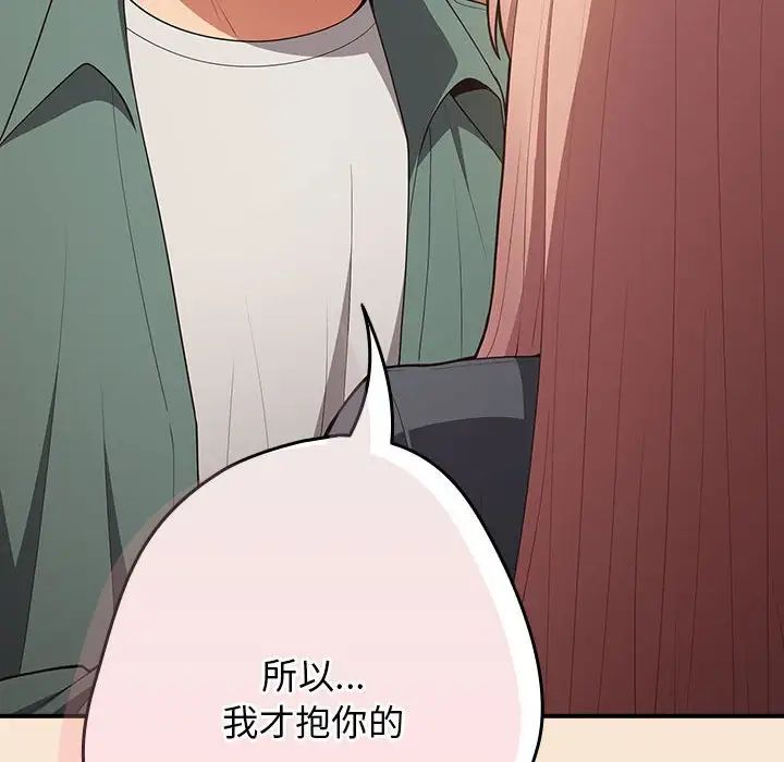 游戏规则我来定第42话