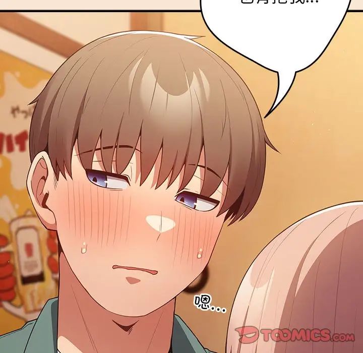 游戏规则我来定第42话