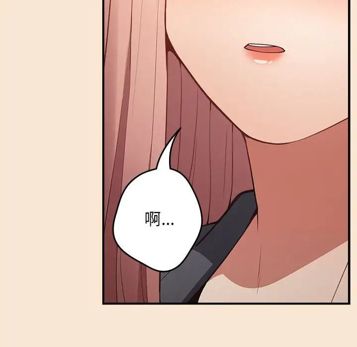 遊戲規則我來定第42話