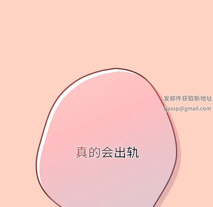 遊戲規則我來定第42話