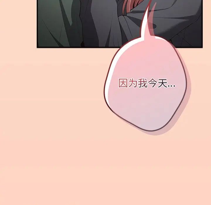 游戏规则我来定第42话