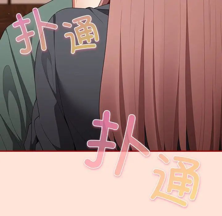 遊戲規則我來定第43話