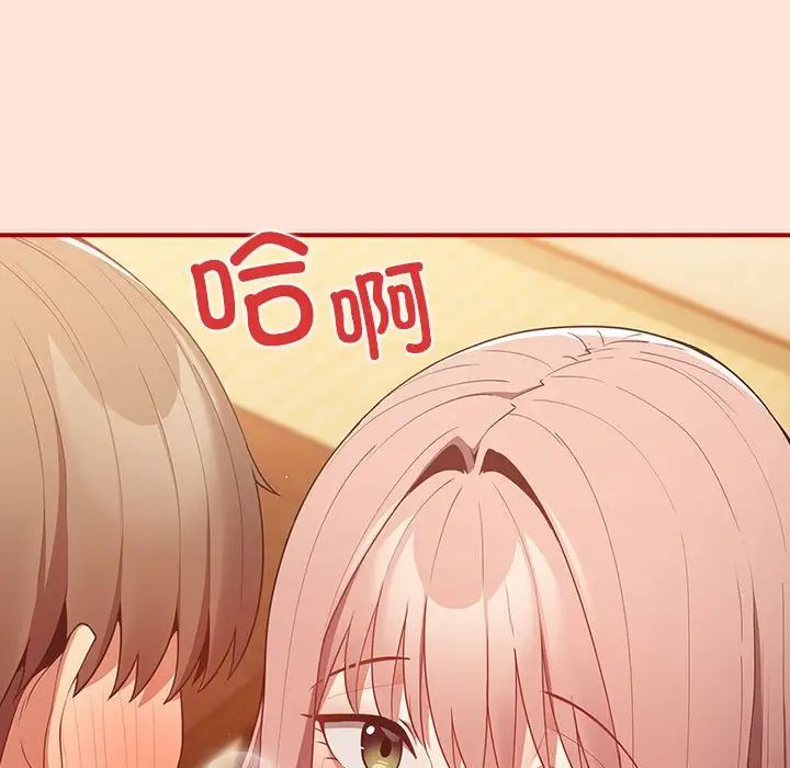 遊戲規則我來定第43話