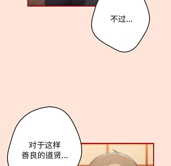 游戏规则我来定第43话