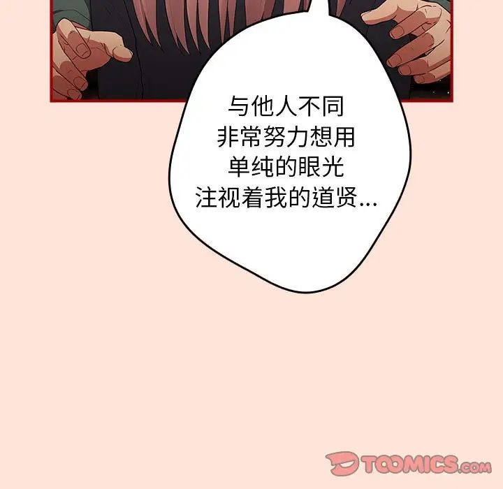 游戏规则我来定第43话