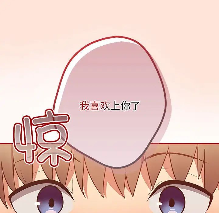 游戏规则我来定第43话