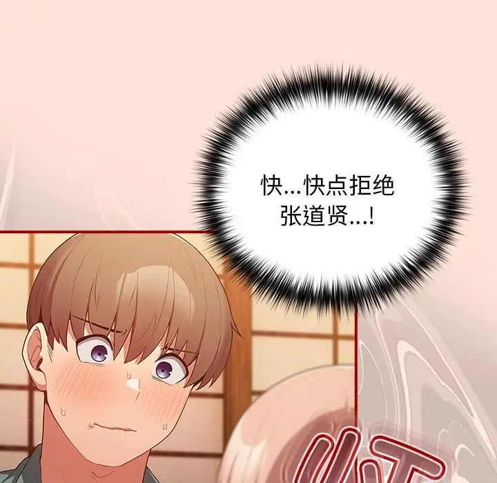 游戏规则我来定第43话