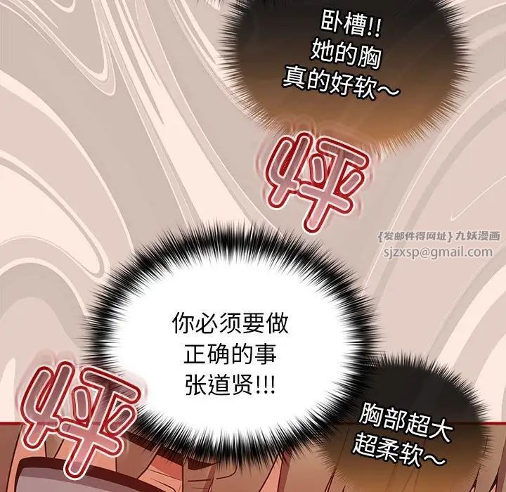 游戏规则我来定第43话