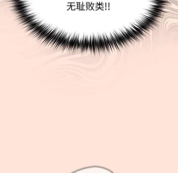 遊戲規則我來定第43話