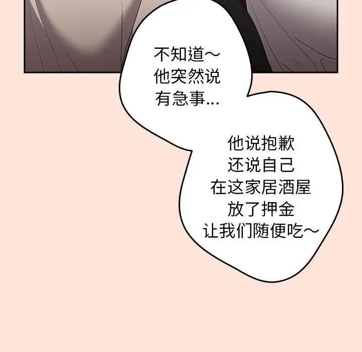 遊戲規則我來定第43話