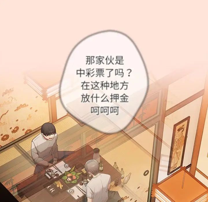 游戏规则我来定第43话