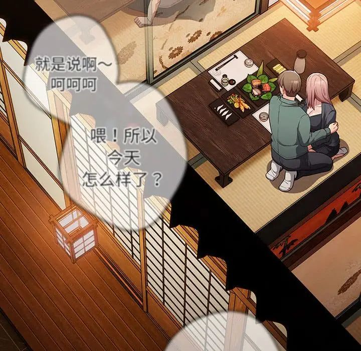 游戏规则我来定第43话