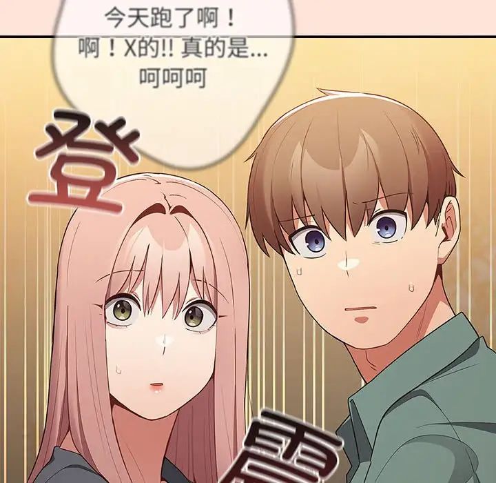 游戏规则我来定第43话