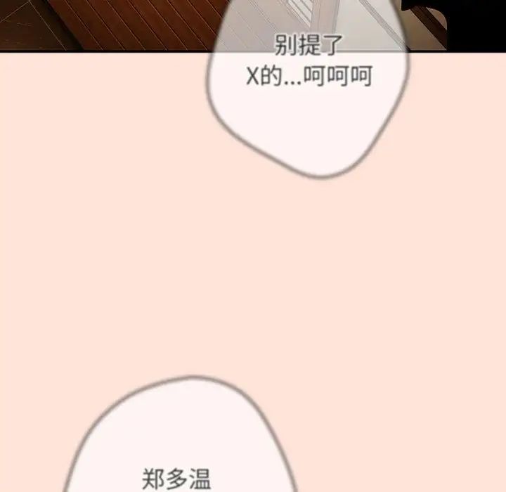 遊戲規則我來定第43話