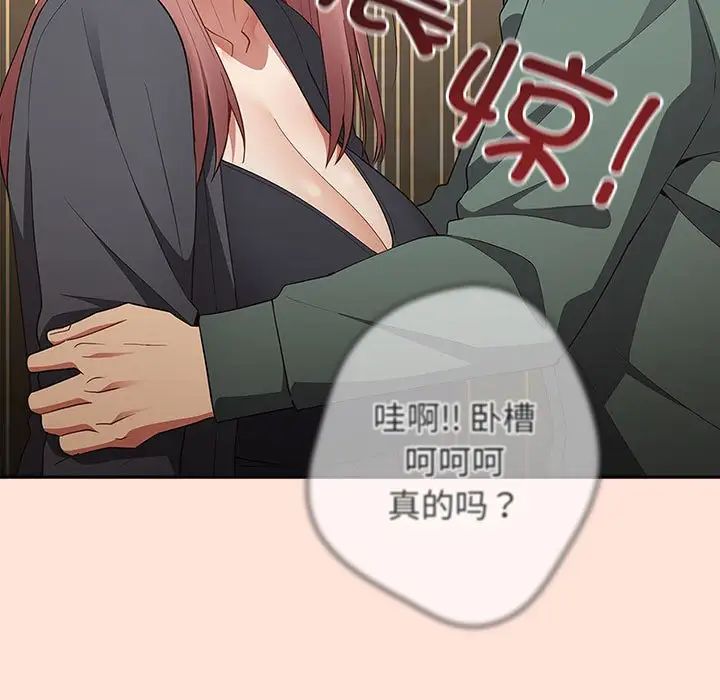 游戏规则我来定第43话