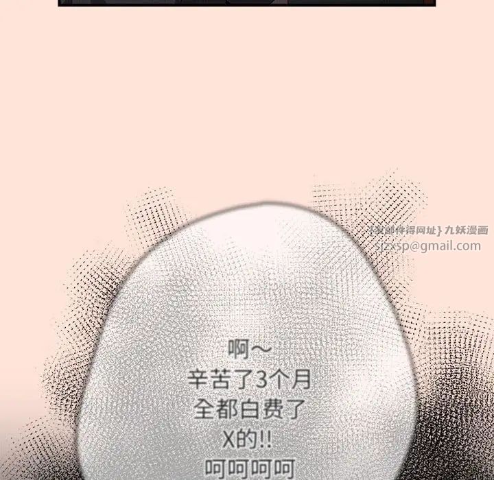 遊戲規則我來定第43話