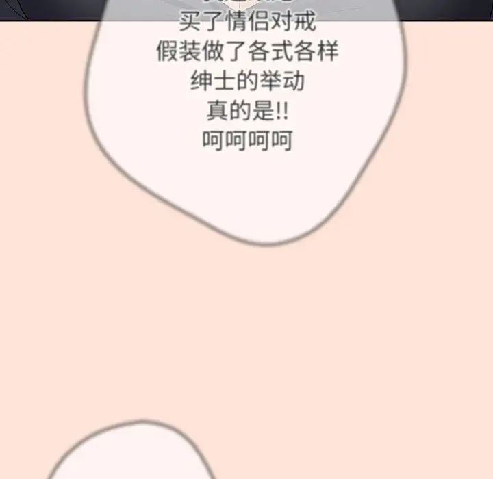 遊戲規則我來定第43話