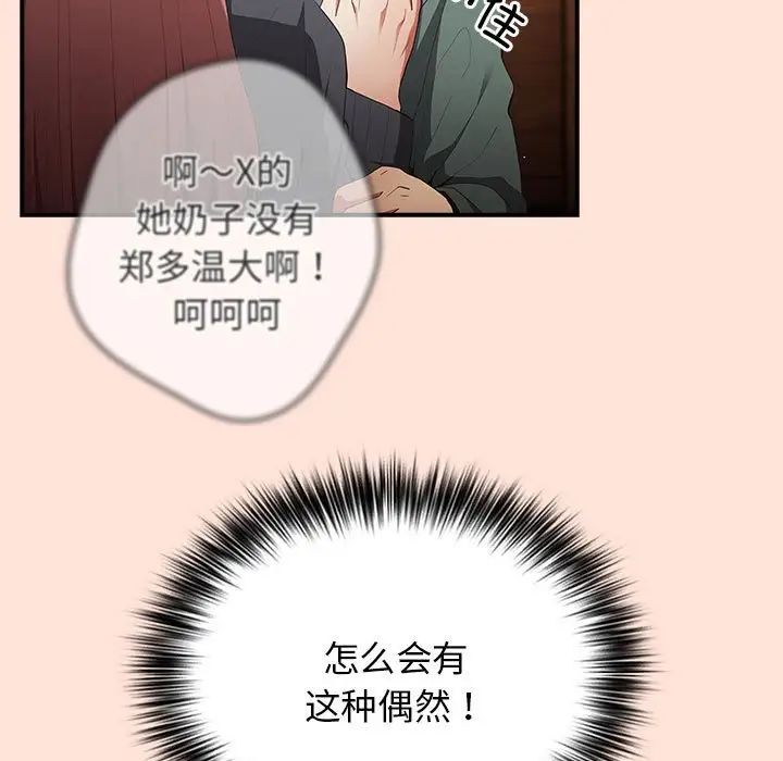 遊戲規則我來定第43話