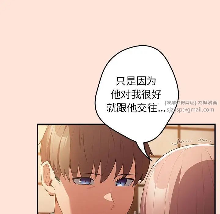 游戏规则我来定第43话