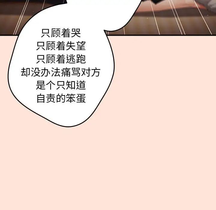 遊戲規則我來定第43話