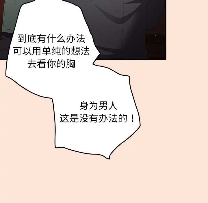 游戏规则我来定第43话