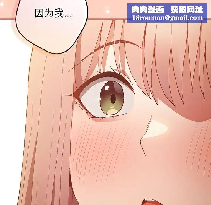 遊戲規則我來定第43話