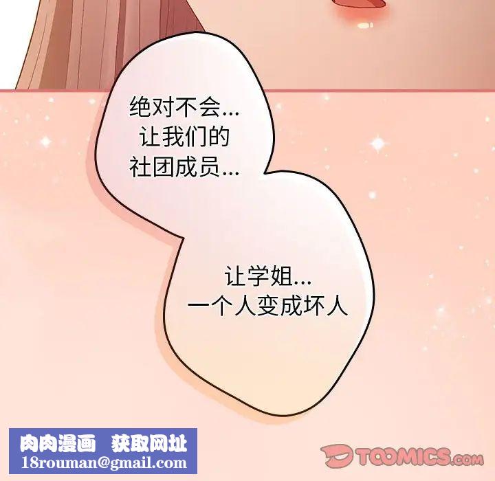 游戏规则我来定第43话