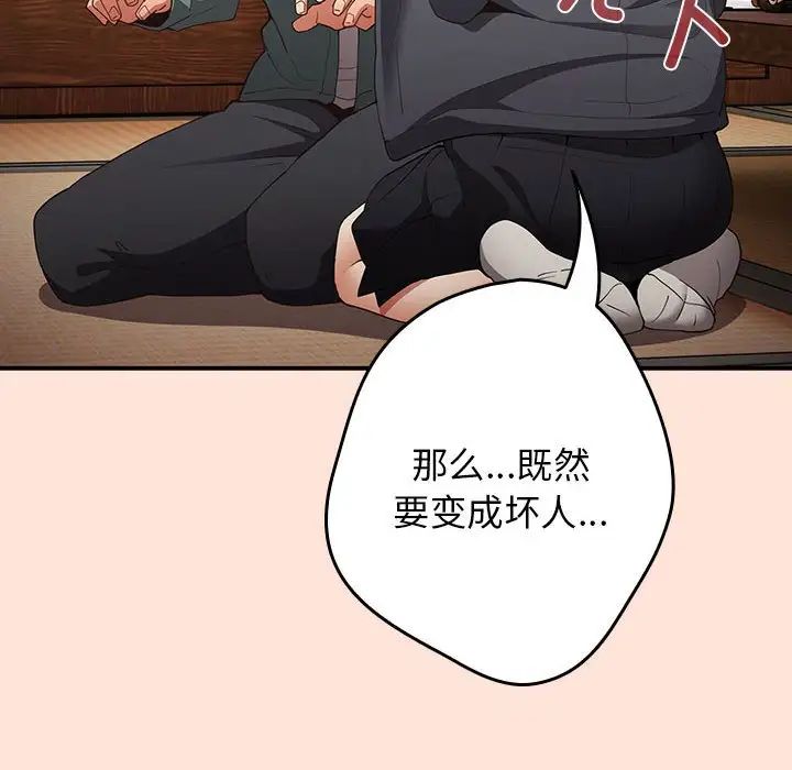 游戏规则我来定第43话