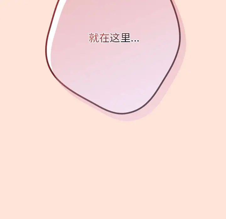 游戏规则我来定第43话