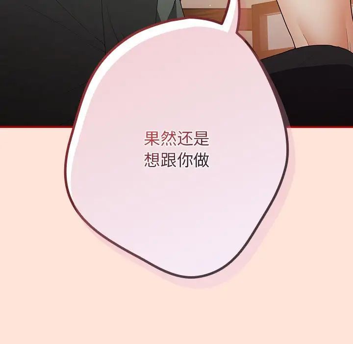 游戏规则我来定第43话