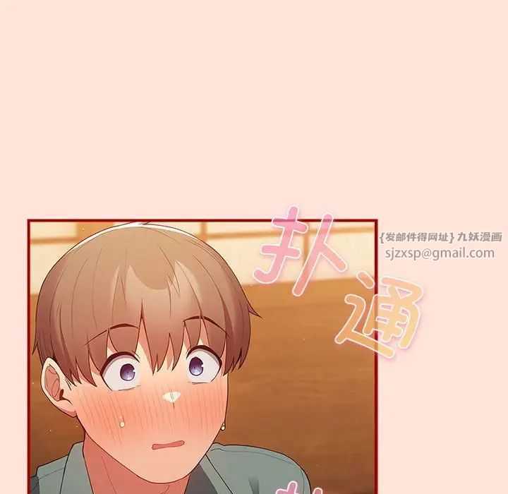 遊戲規則我來定第43話