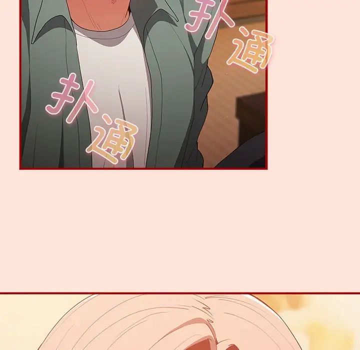 遊戲規則我來定第43話