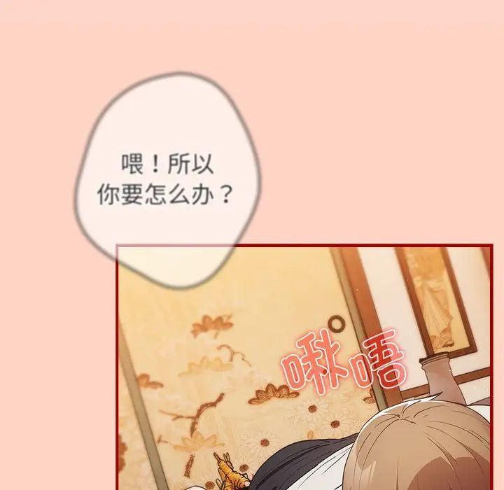 游戏规则我来定第43话