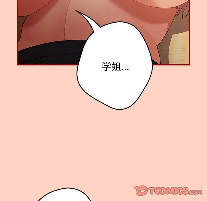 游戏规则我来定第43话