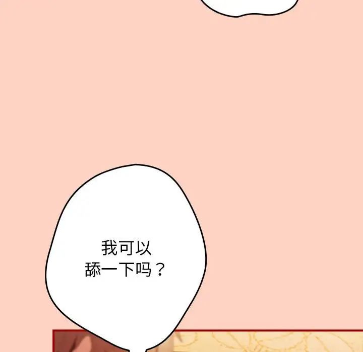 遊戲規則我來定第43話