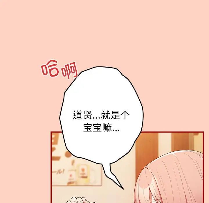 遊戲規則我來定第43話