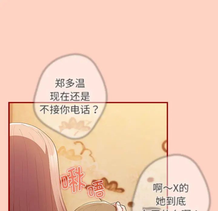游戏规则我来定第43话
