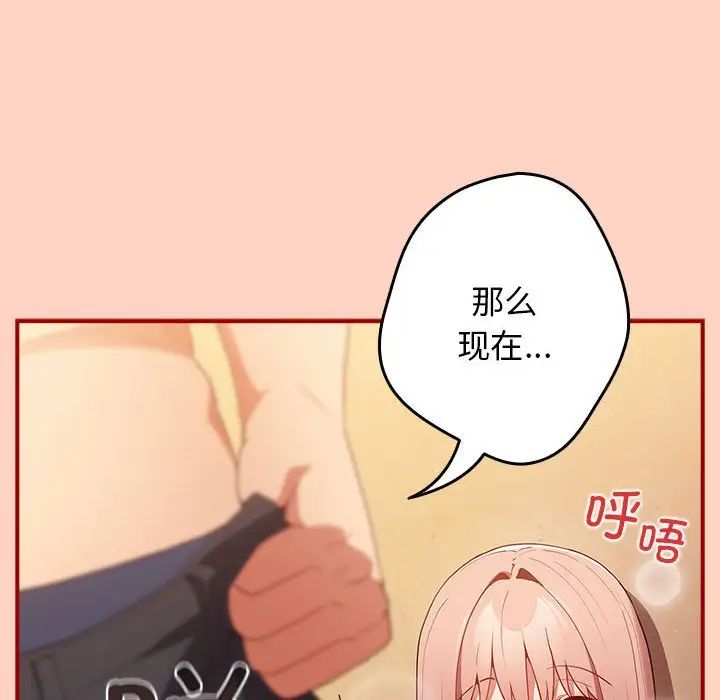 遊戲規則我來定第43話